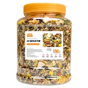 仓鼠粮食营养主粮鼠粮小仓鼠的饲料食物金丝熊专用冻干粮零食用品