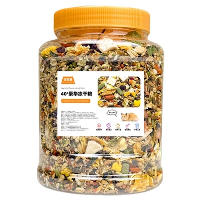 深深宠仓鼠豪华粮食零食饲料