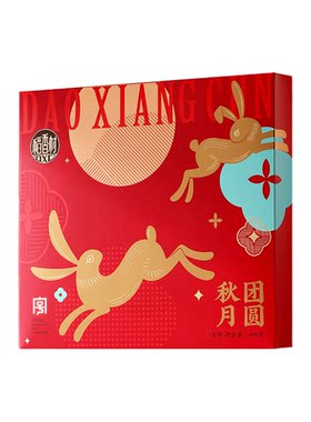 稻香村月饼中秋送礼团购福利新款