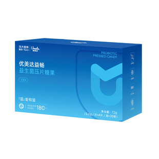 华大益生菌优美达益畅官方正品尹烨益生菌成人调理肠胃肠道便秘