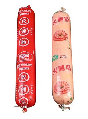 迎宾玫瑰肠老火腿老拐头津门特产