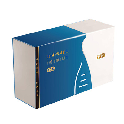 华大基因高深度检测DNA全基因组测序遗传性疾病万因智惠版40X