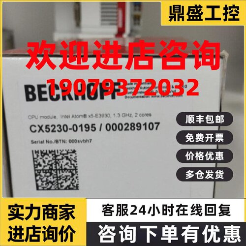 议价CX8180 CX5020-0111 倍福模块CPU控制器现货包邮咨询议价