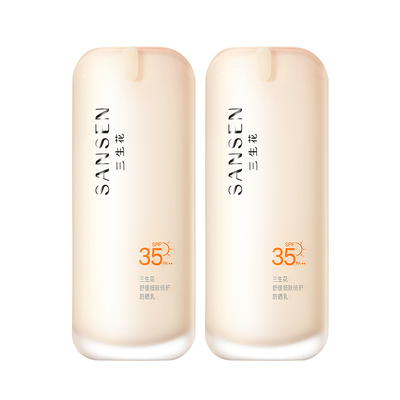 百雀羚防晒霜面部隔离乳