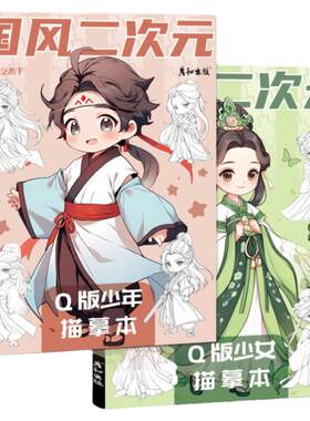 漫画二次元步骤详细一描就会