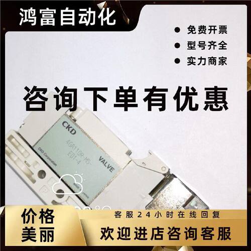 议价4GA110R-M5-E01-4电子阀CKD电磁阀现货