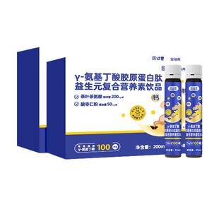 【院线十支水】金蓓高γ氨基丁酸胶原蛋白肽儿童青少年gaba口服液