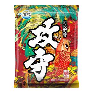 河北保定老赵鱼饵攻守黑坑鲤鱼饵料可攻可守散泡软粘手窝一体