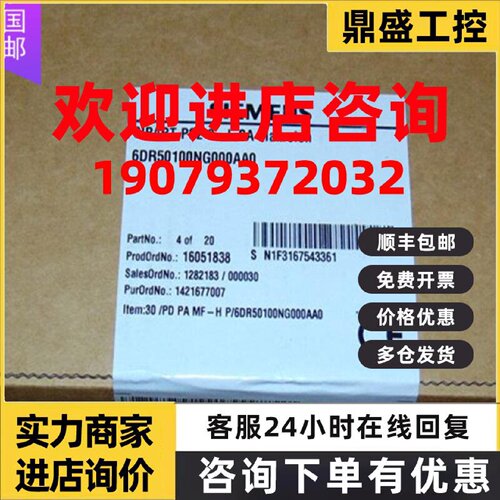 议价新品6DR5020西门子6DR5025-0EG00-0AA0阀门定位6DR50250EG000