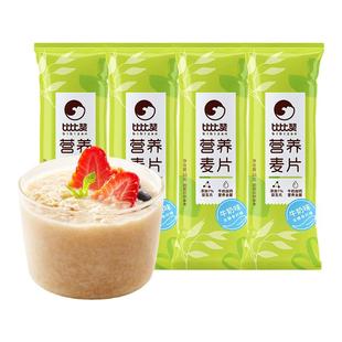 比比赞营养麦片牛奶味冲饮速溶懒人宿舍营养家用早餐学生袋装批量