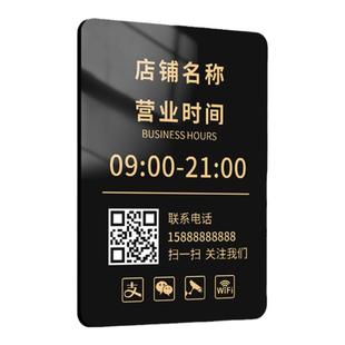 营业时间告示牌有事外出门店玻璃贴店铺门口上班休息工作电话号码提示牌子亚克力广告标识招牌营业中挂牌定制