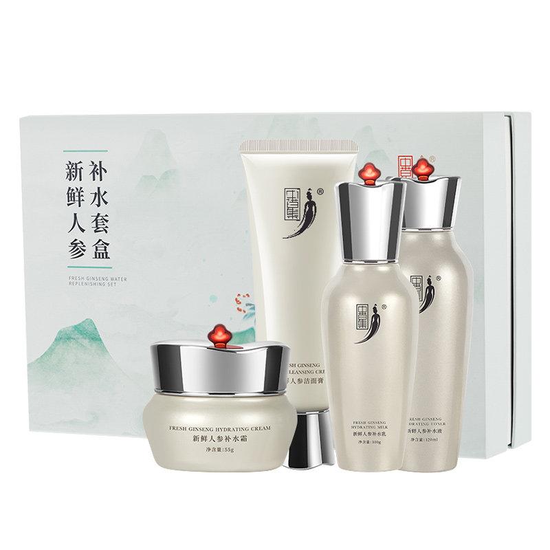 中草集人参补水保湿套装植物萃取