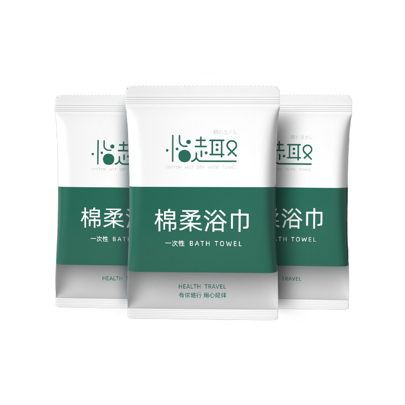 一次性浴巾加厚加大单独包装