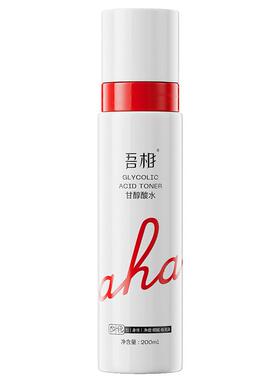 保湿补水面部去角质保湿喷雾