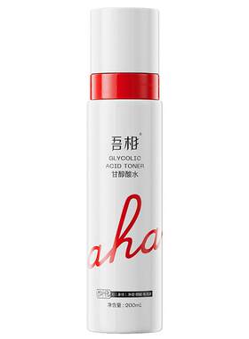 保湿补水面部去角质保湿喷雾