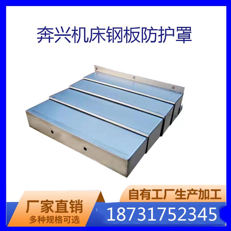 机床数控机床钢板防护罩不锈钢伸缩导轨滑轮配件加工中心挡板护套
