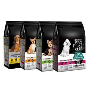 冠能狗粮 小型犬挑食及美毛成犬泰迪比熊幼犬粮2.5kg宠物全价干粮