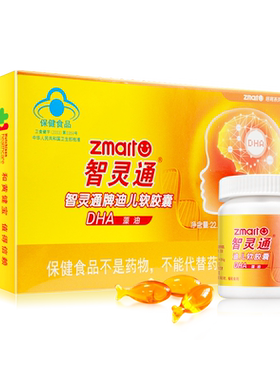 智灵通DHA藻油培育系列改善记忆