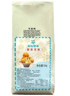 绵绵冰粉DKLI/德克力奶茶店专用