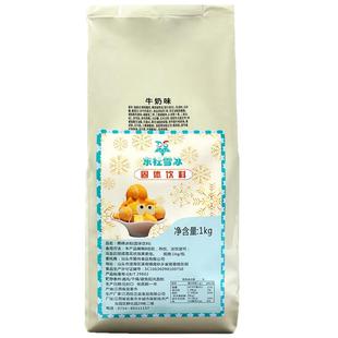 怪兽冰抹茶绵绵冰粉商用配方芒果冰砖刨冰机原料刨冰雪花冰奶茶店