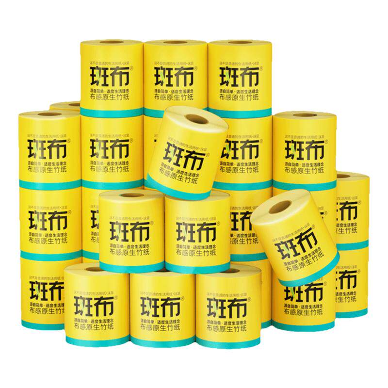 斑布160克20卷本色卷筒纸