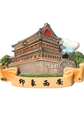 大雁塔西安兵马俑秦始皇冰箱贴