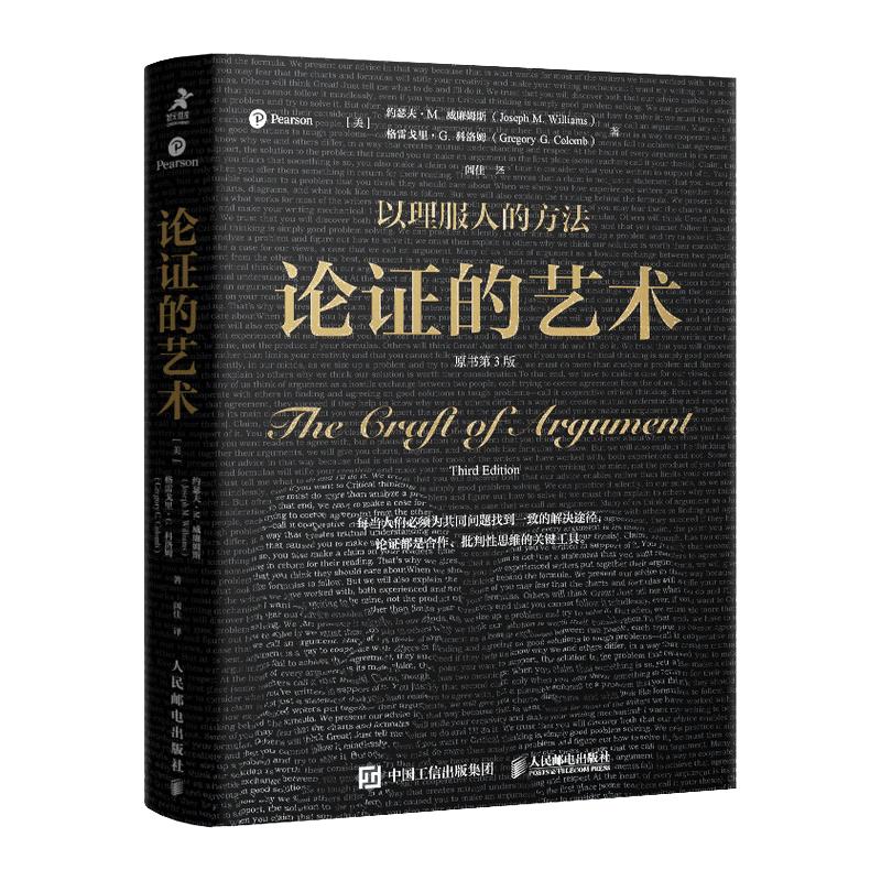 论证的艺术 原书第3版 论文写作阅读逻辑学理性批判性思维论证是门学问研究是门艺术