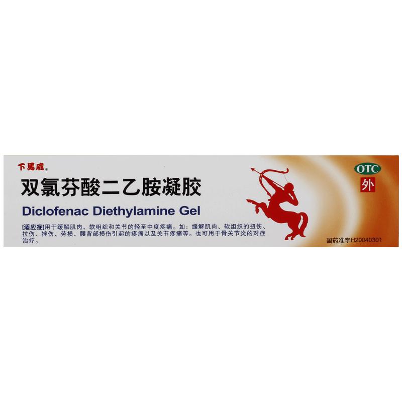 下馬威雙氯芬酸二乙胺凝膠20g:0.2g/盒骨腱鞘炎肌肉疼痛炎癥扭傷