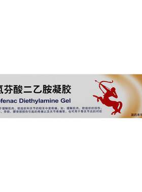 [下马威]双氯芬酸二乙胺凝胶1%*20g*1支/盒