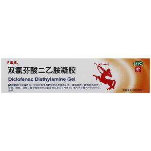 下马威双氯芬酸二乙胺凝胶乳胶酸钠剂膏专用腱鞘炎旗舰店双氧疼痛