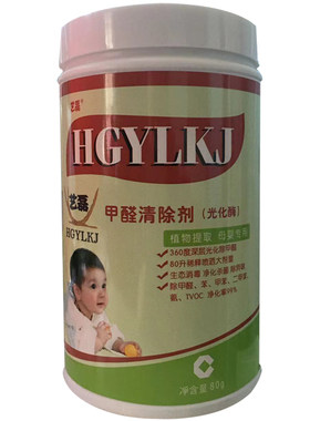 艺磊甲醛清除剂深层清除不反弹