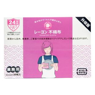 【交个朋友年货节】爱思乐抗菌抹布厨浴清洁巾一次性免洗抹布加厚