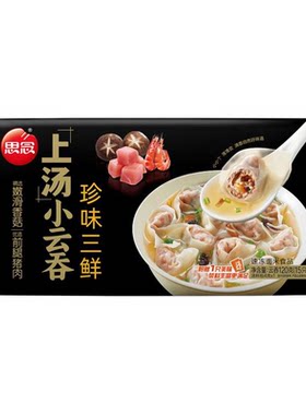 思念水饺云吞灌汤包任选10件