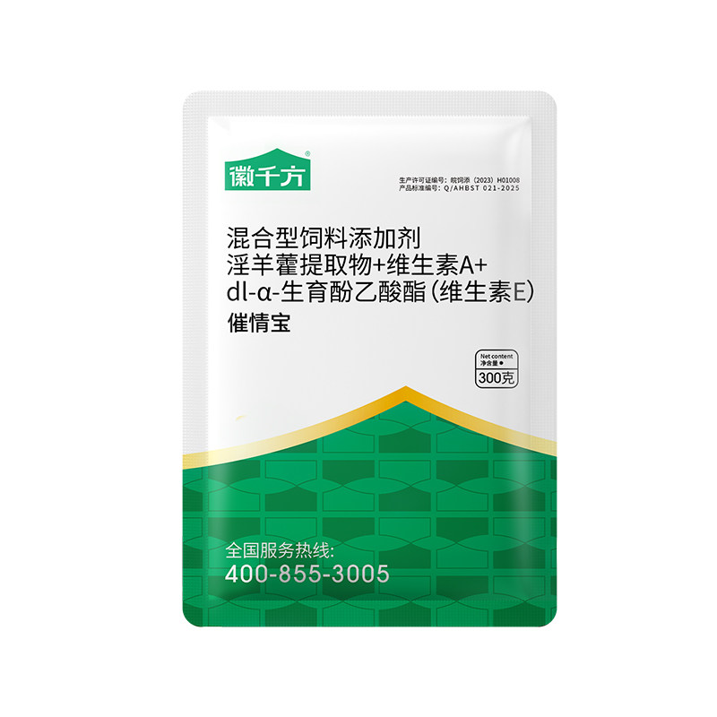 徽千方动保兽用促情宝淫羊藿提取物母猪牛羊母畜专用正品添加剂