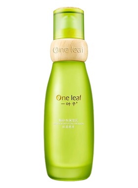 一叶子鲜补水保湿乳补水保湿滋润