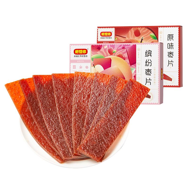 原味枣片好想你缤纷枣片