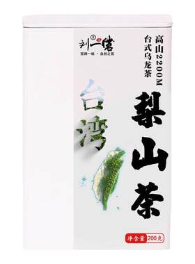刘一茗梨山茶高山茶台湾乌龙茶
