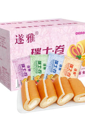 遂雅瑞士卷蛋糕混合装