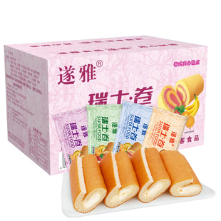 瑞士卷蛋糕草莓味香蕉味西式营养早餐夹心面包过年送礼好吃的零食