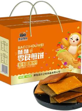 薄滋厚味杂粮煎饼一箱