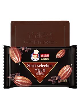 多口味烘焙巧克力大板块1kg