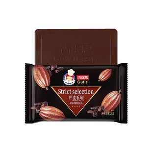 古缇思巧克力大板烘焙专用超大块砖板块白甜甜圈熔岩蛋糕代可可脂