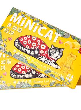 黄油猫酪饼干曲奇薄脆芝士咖啡味