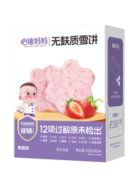 心迪妈妈无麸质雪饼小孩吃的饼干健康营养敏宝小零食无蛋奶零食