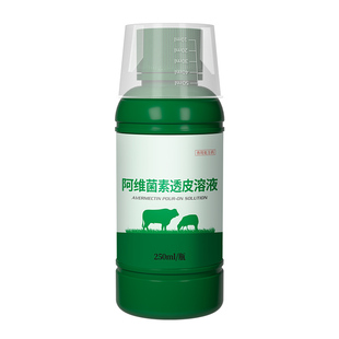 华畜阿维菌素透皮溶液兽用猪牛羊兔用驱虫药孕畜可用体内外打虫药