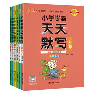 青岛54制小学学霸口算数学
