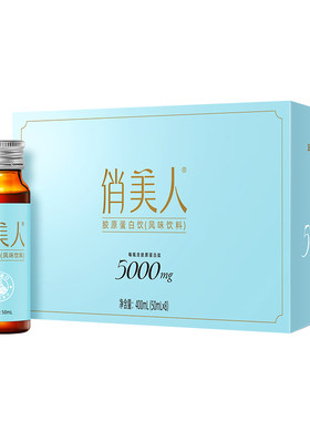 禾博士胶原蛋白口服液