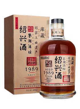 古越龙山1989二十年陈花雕酒