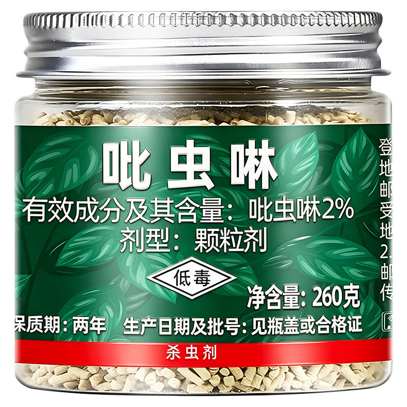 吡虫啉杀虫剂广谱高效灭蚜蓟马