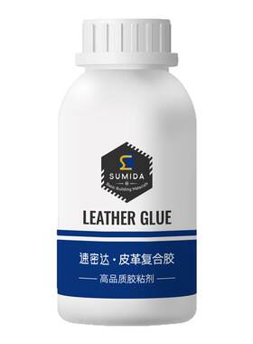 环保水性皮革白胶手工DIY皮具